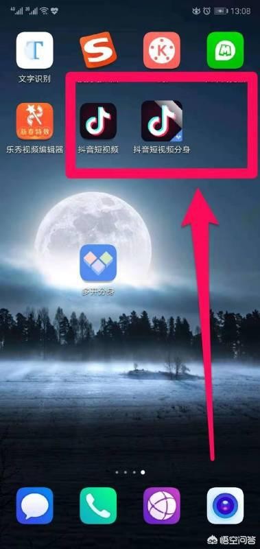 如何在手机上运行两个抖音