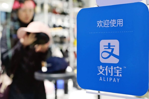 支付宝代收款收佣金靠谱吗？