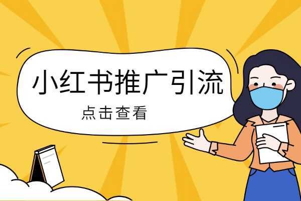 医疗器械小红书账号怎么做?